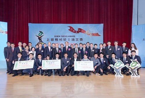 上銀機械碩士論文獎